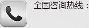 服務(wù)熱線(xiàn)18831881115